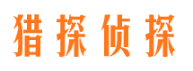 九江寻人公司